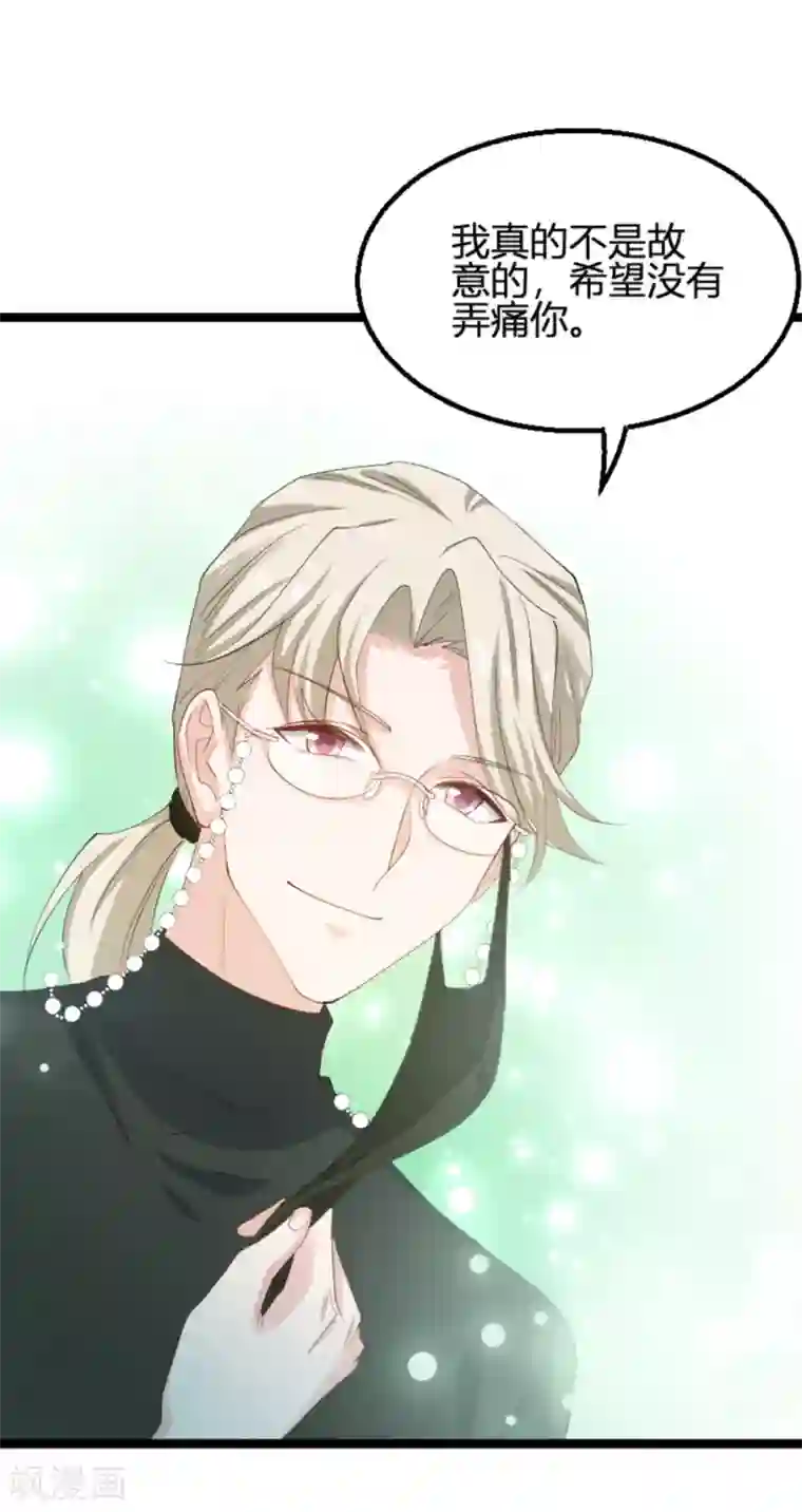 影后老婆不许逃第156话 请帮我保密