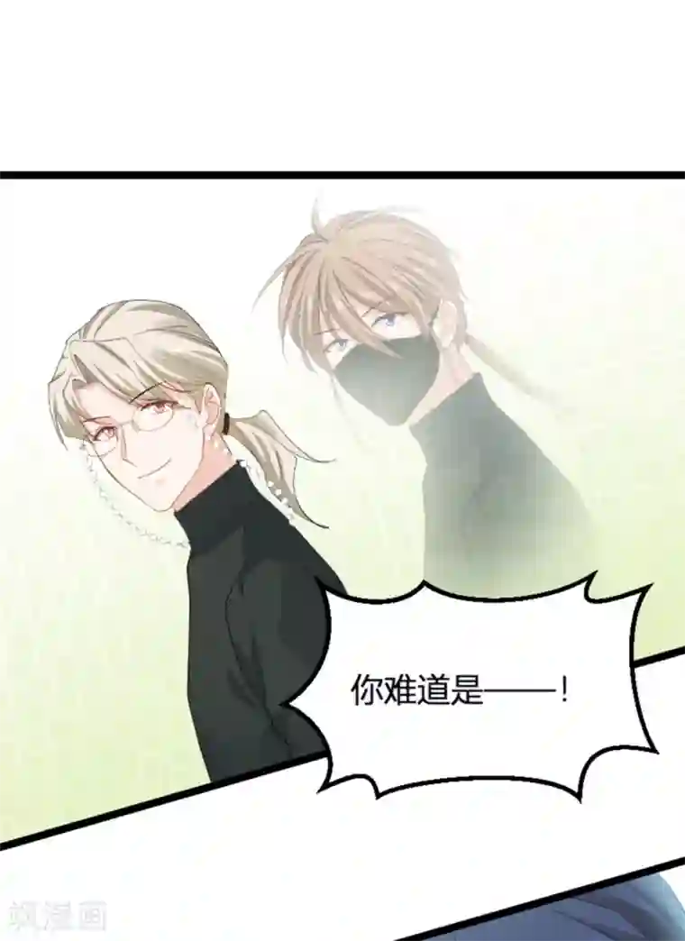 影后老婆不许逃第156话 请帮我保密