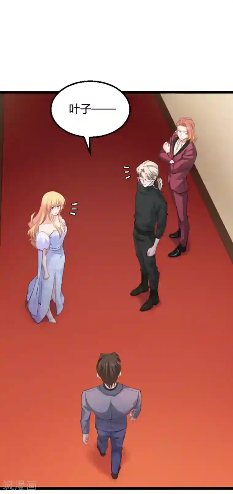 影后老婆不许逃第156话 请帮我保密