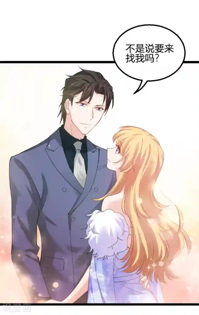 影后老婆不许逃第156话 请帮我保密