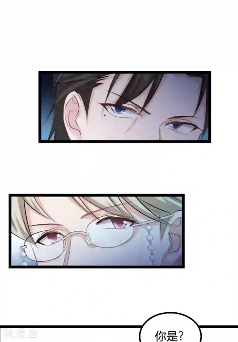 影后老婆不许逃第156话 请帮我保密