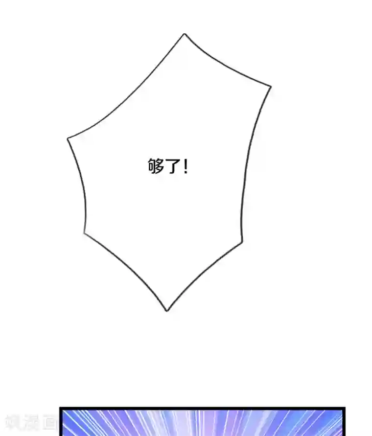 修罗剑尊第210话 讨价还价