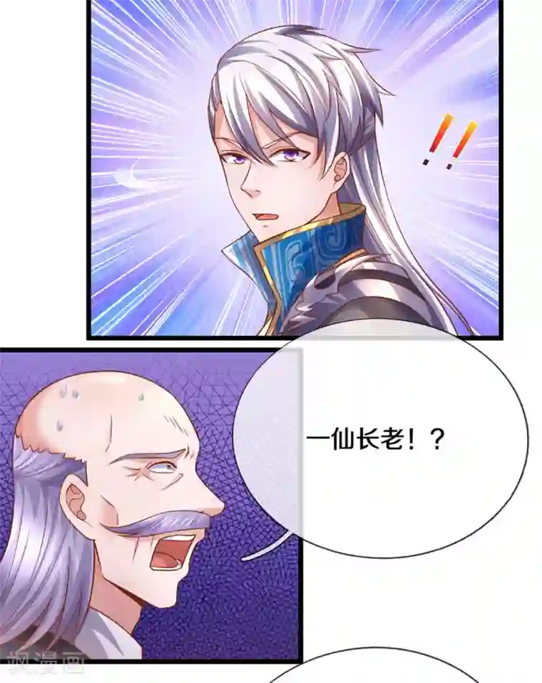 修罗剑尊第210话 讨价还价