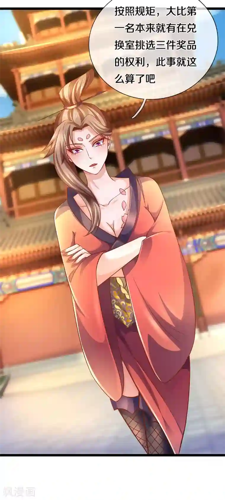 修罗剑尊第210话 讨价还价