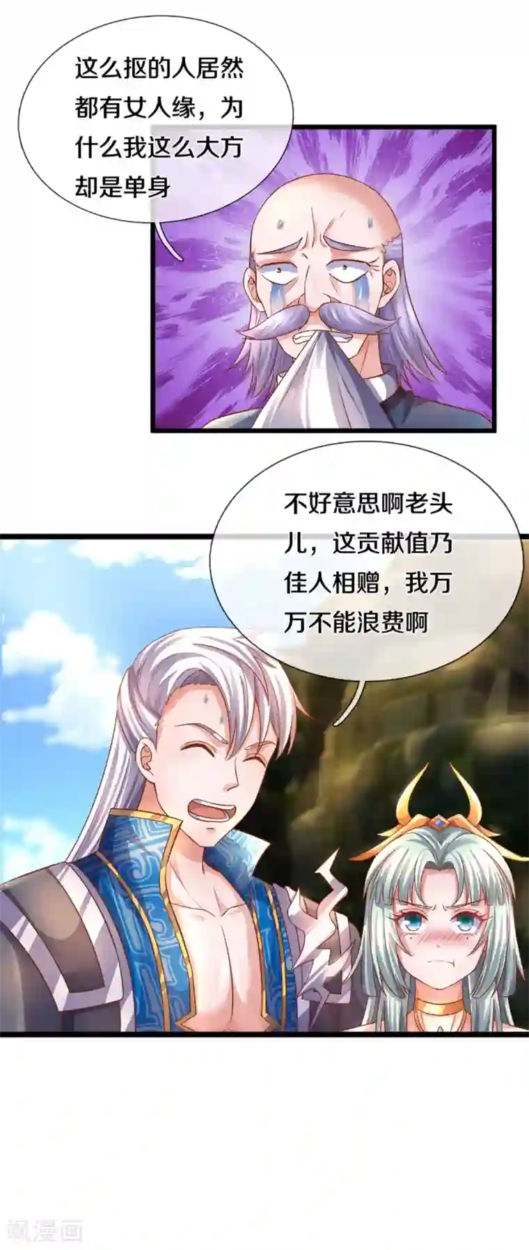 修罗剑尊第210话 讨价还价