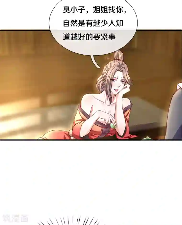 修罗剑尊第211话 一仙长老的请求