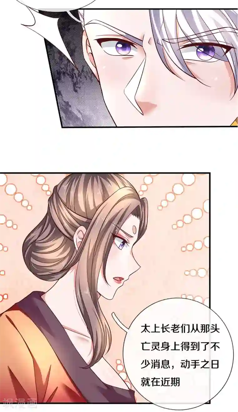 修罗剑尊第211话 一仙长老的请求