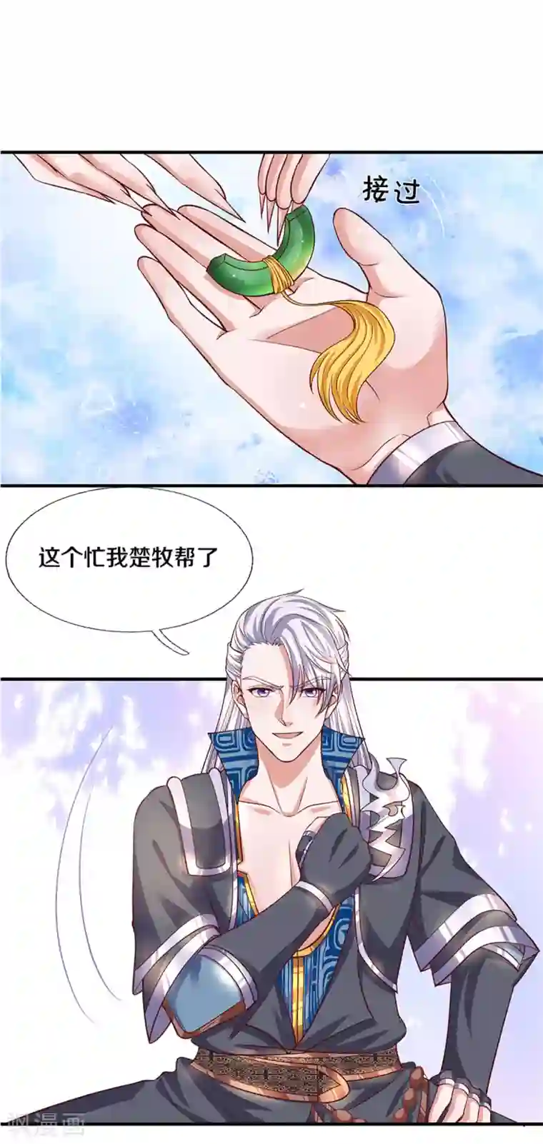 修罗剑尊第211话 一仙长老的请求