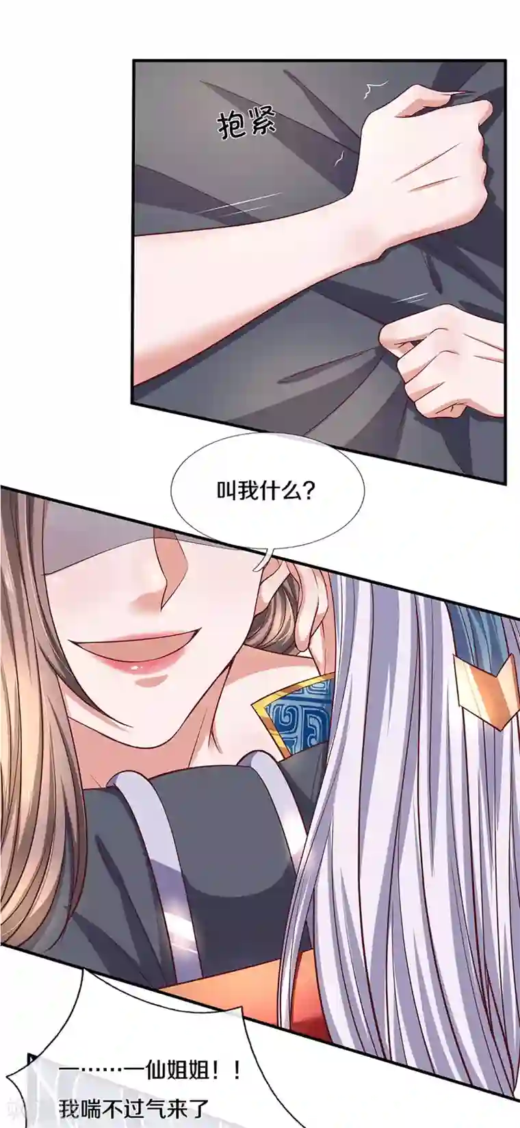 修罗剑尊第211话 一仙长老的请求