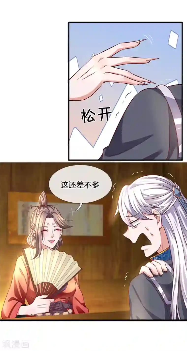 修罗剑尊第211话 一仙长老的请求