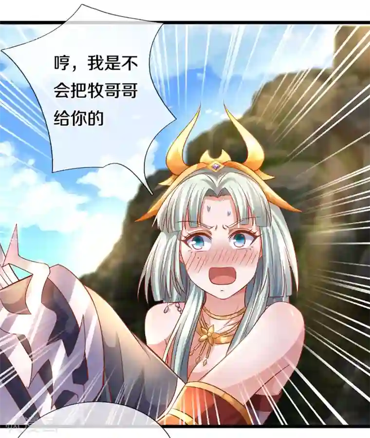 修罗剑尊第211话 一仙长老的请求