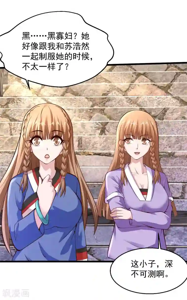 绝品医圣第206话 回去自己喝