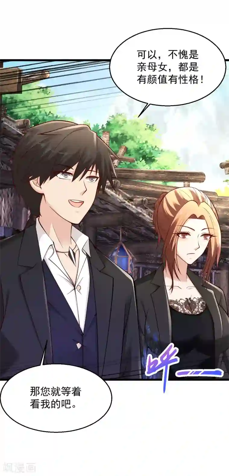 绝品医圣第206话 回去自己喝