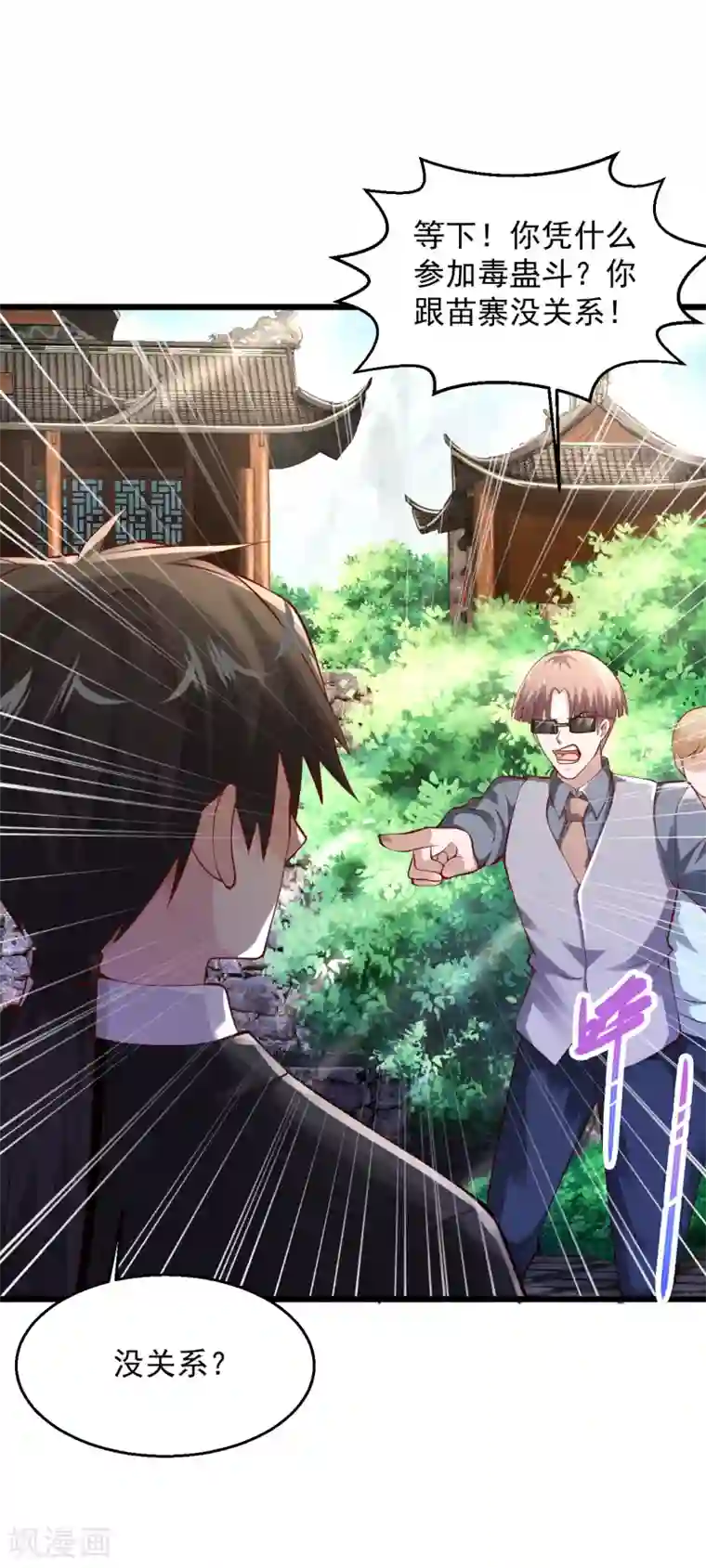 绝品医圣第206话 回去自己喝