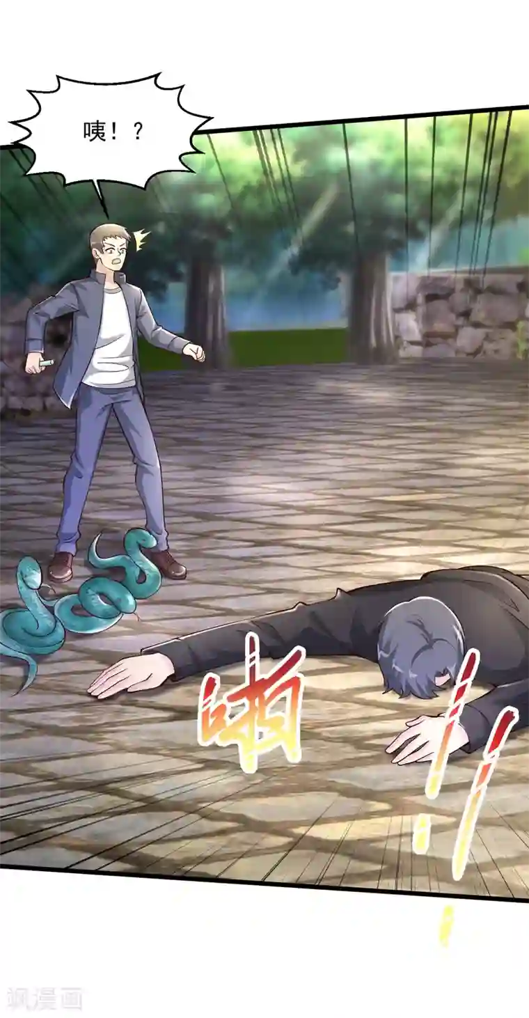 绝品医圣第206话 回去自己喝