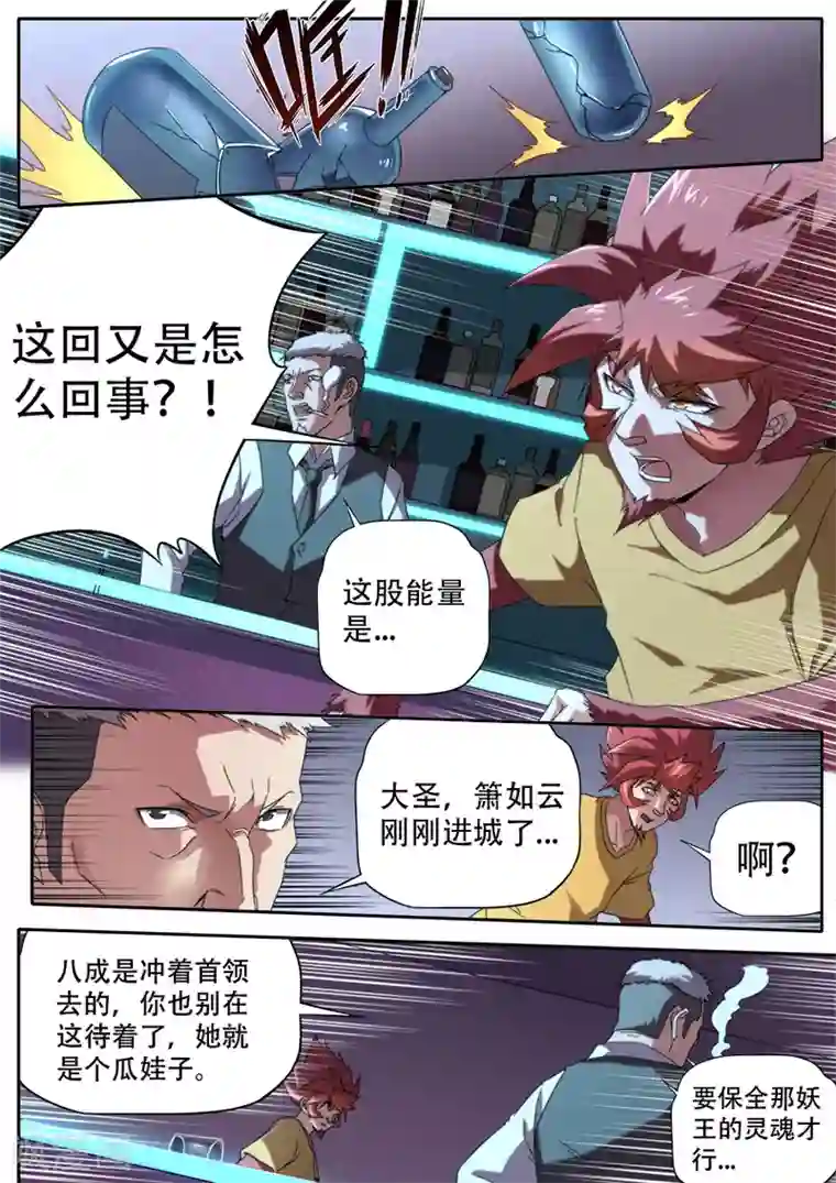 兼职神仙第305话