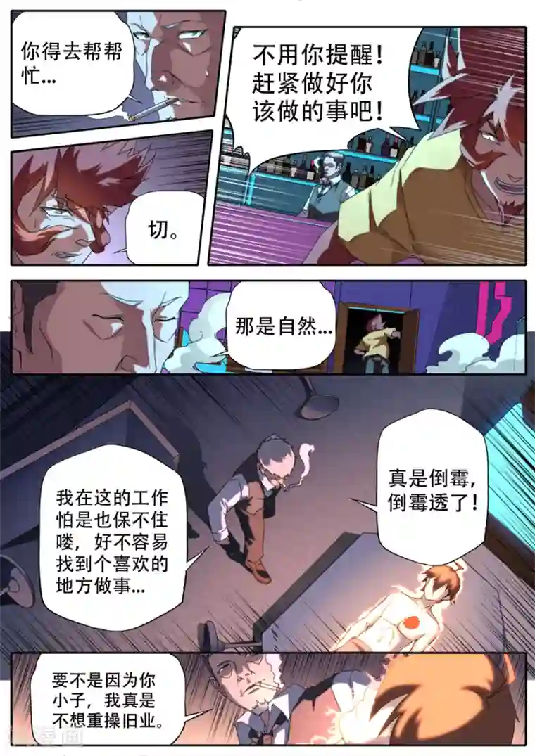 兼职神仙第305话