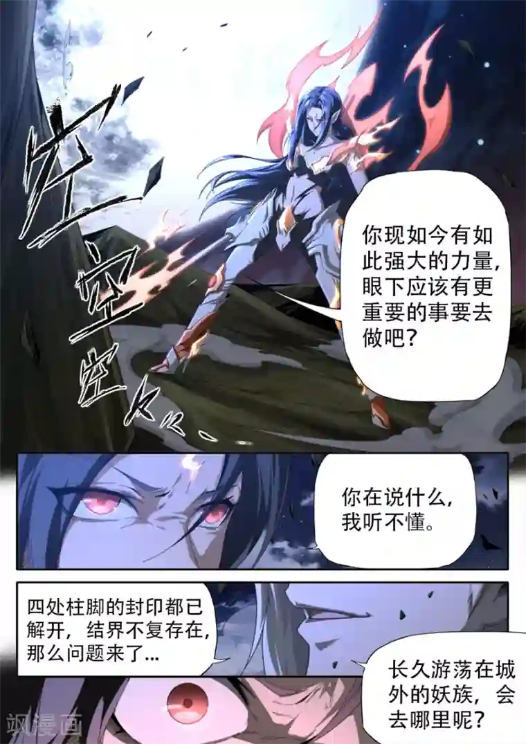 兼职神仙第305话