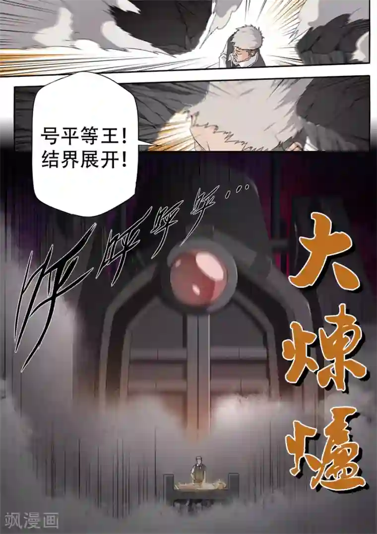 兼职神仙第305话