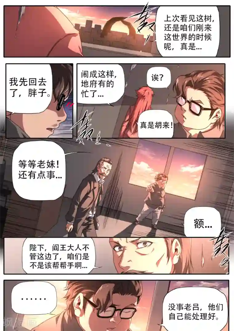 兼职神仙第305话