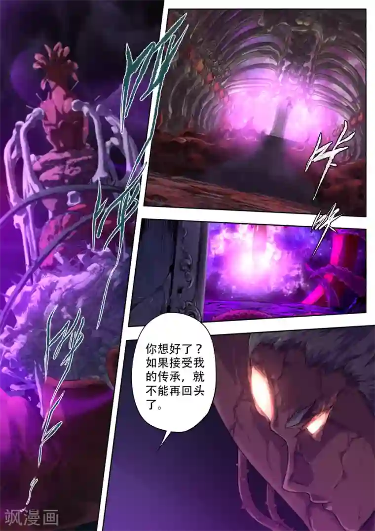 兼职神仙第305话