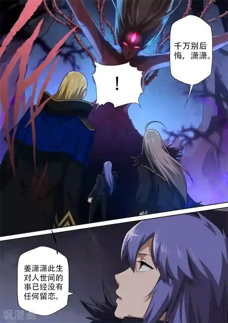 兼职神仙第305话