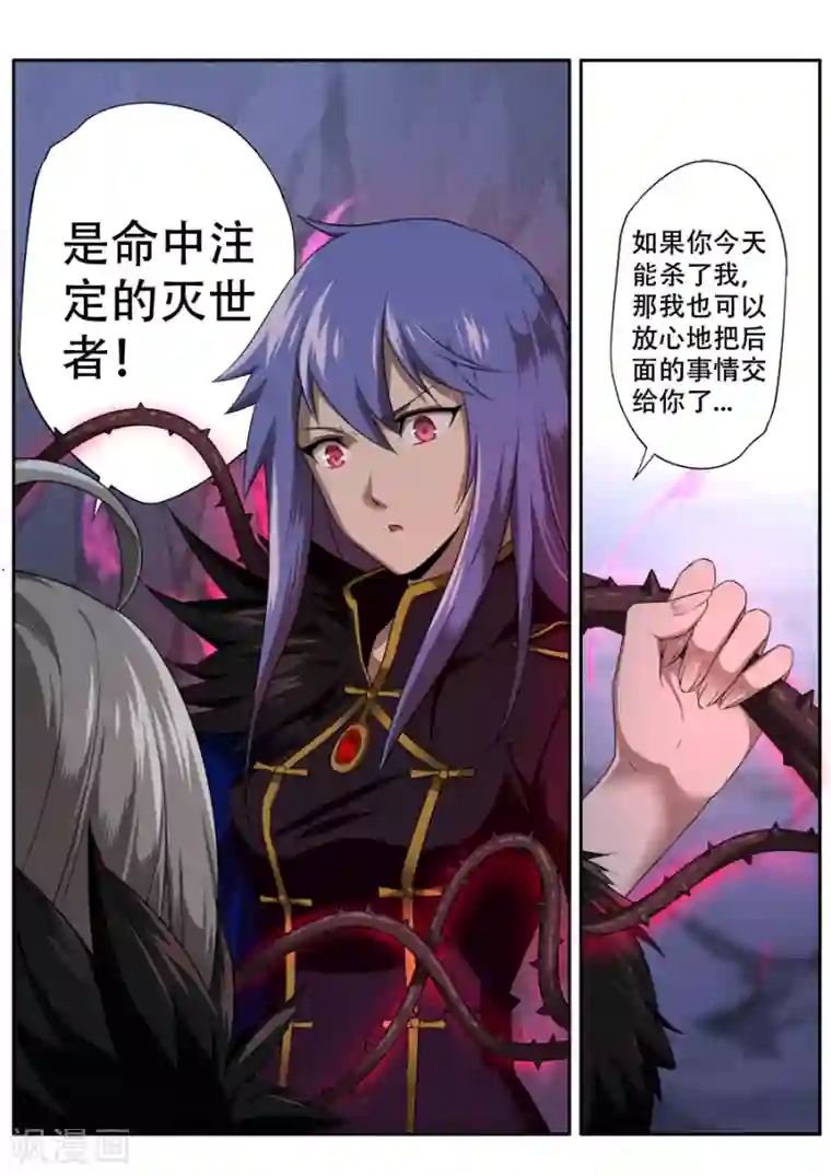 兼职神仙第306话