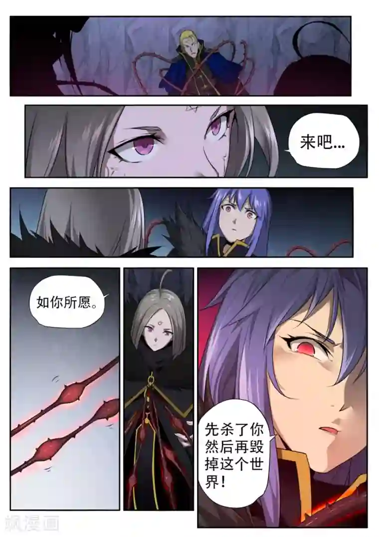 兼职神仙第306话