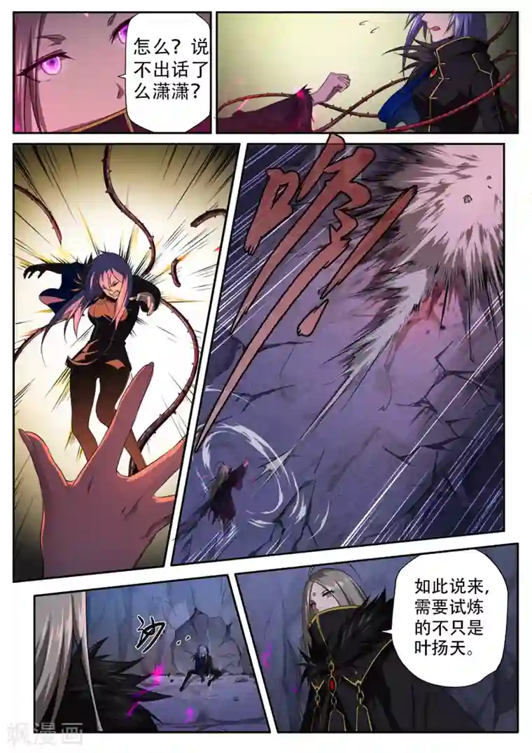 兼职神仙第306话