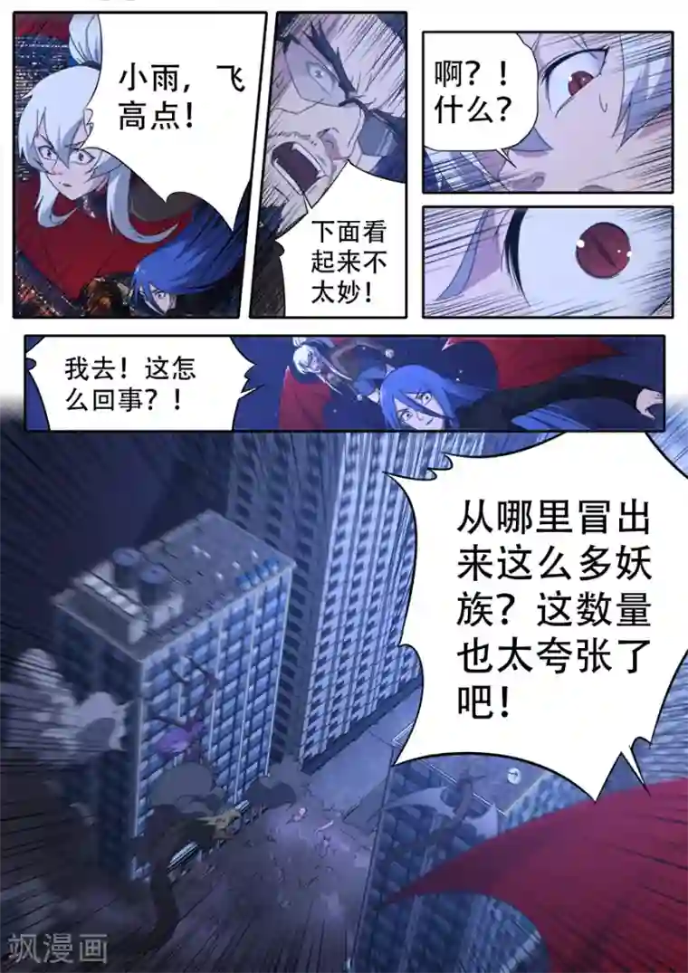 兼职神仙第306话