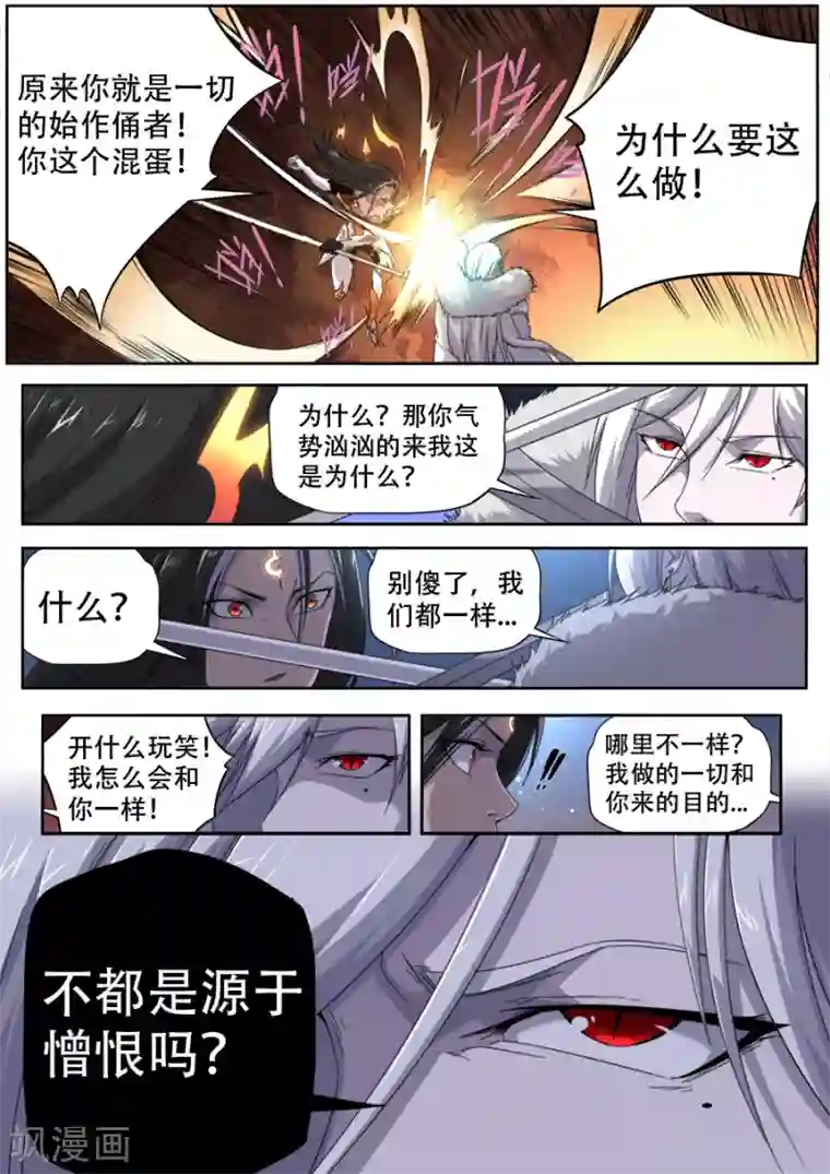 兼职神仙第306话