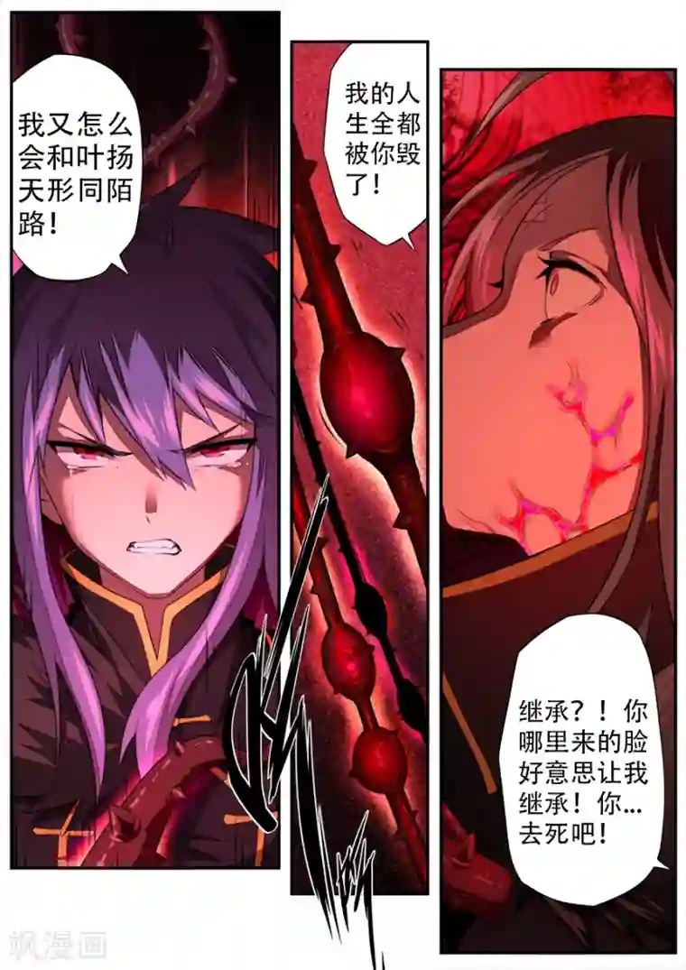 兼职神仙第306话