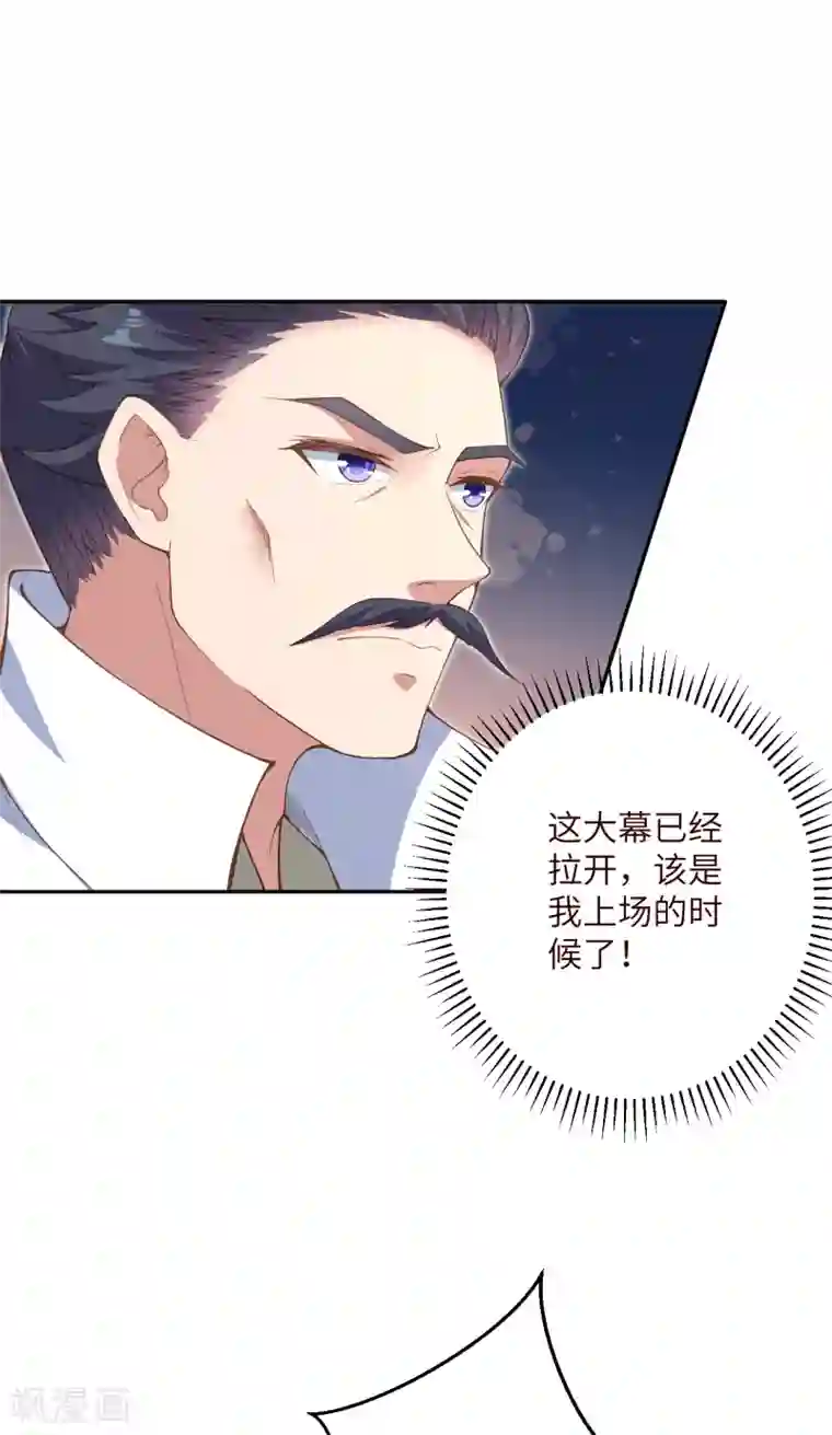 逆天邪神（条漫版）第341话 我有异议