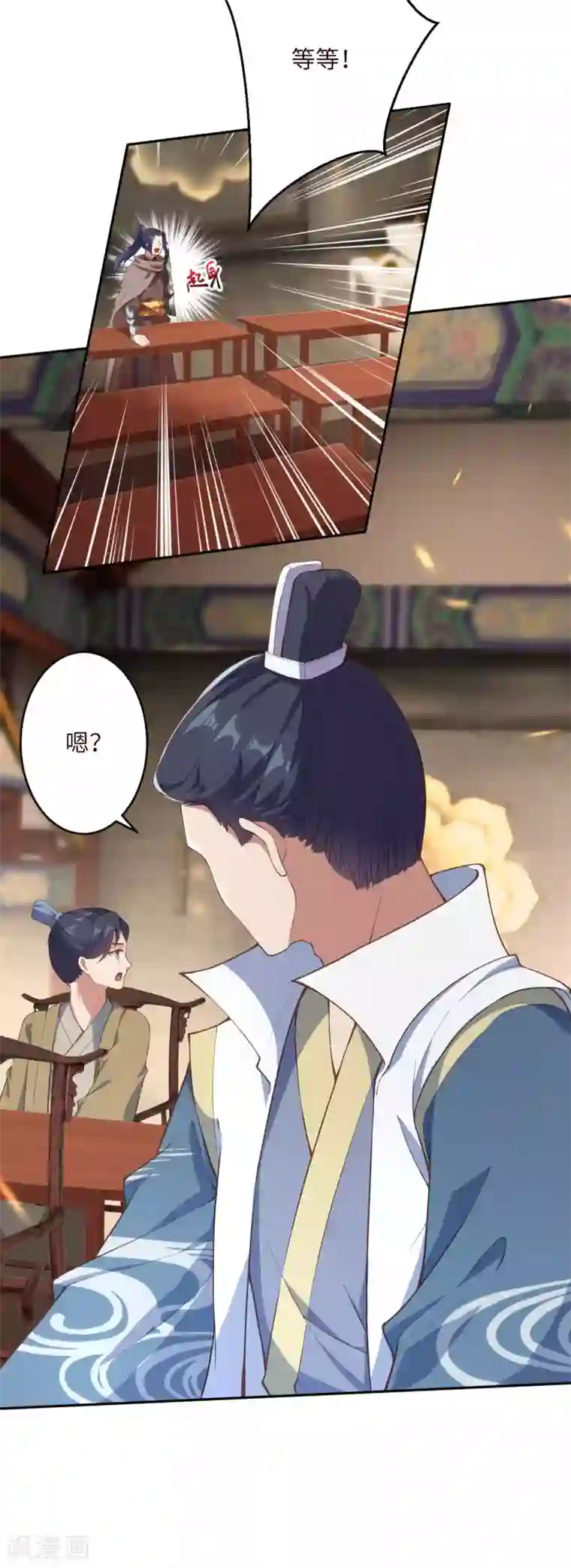 逆天邪神（条漫版）第341话 我有异议