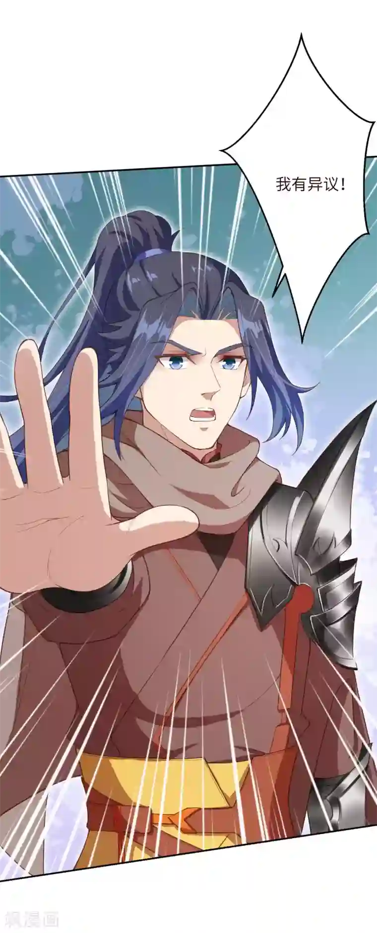 逆天邪神（条漫版）第341话 我有异议