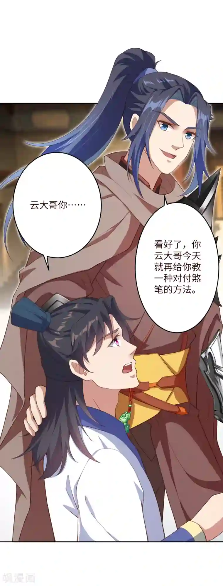 逆天邪神（条漫版）第341话 我有异议