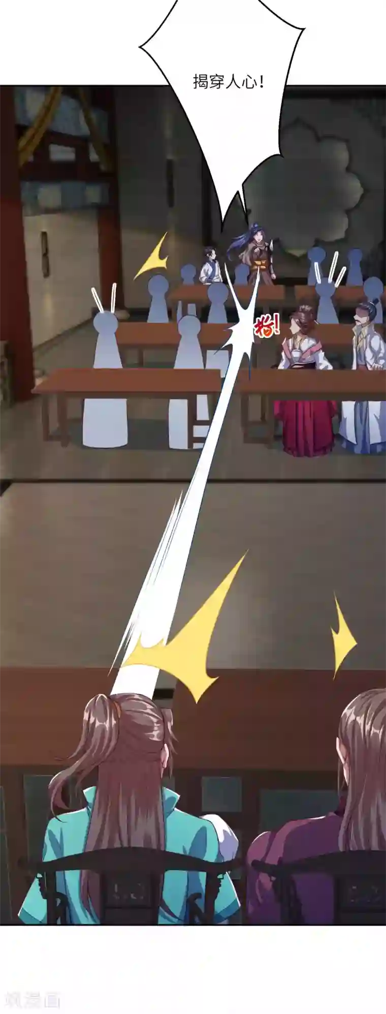 逆天邪神（条漫版）第341话 我有异议