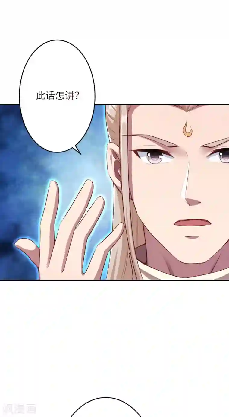 逆天邪神（条漫版）第341话 我有异议