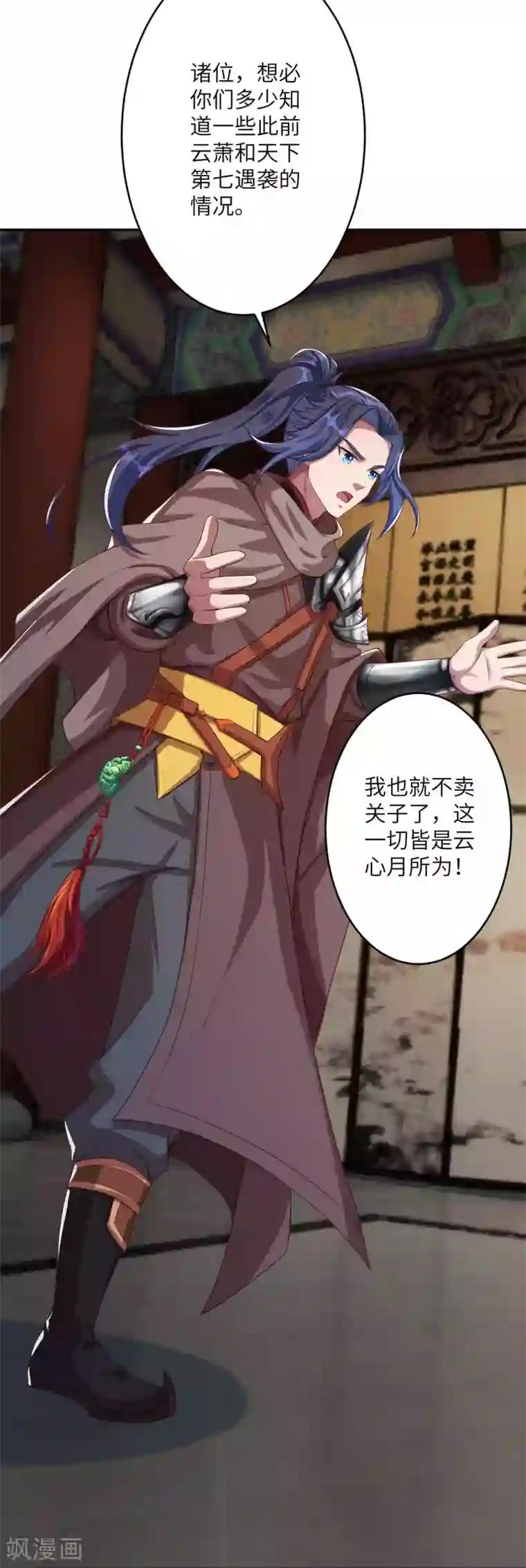 逆天邪神（条漫版）第341话 我有异议