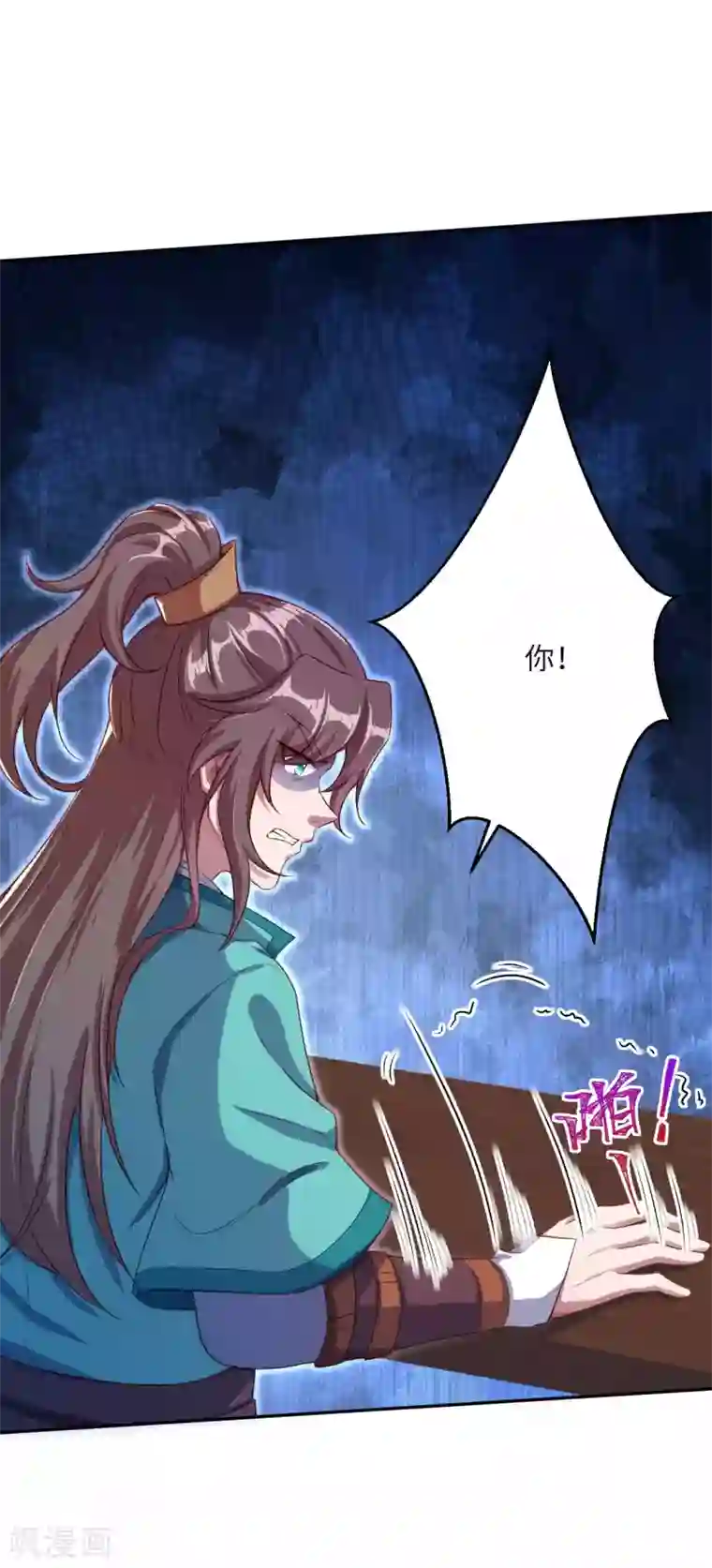 逆天邪神（条漫版）第341话 我有异议