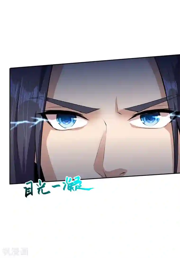 逆天邪神（条漫版）第341话 我有异议