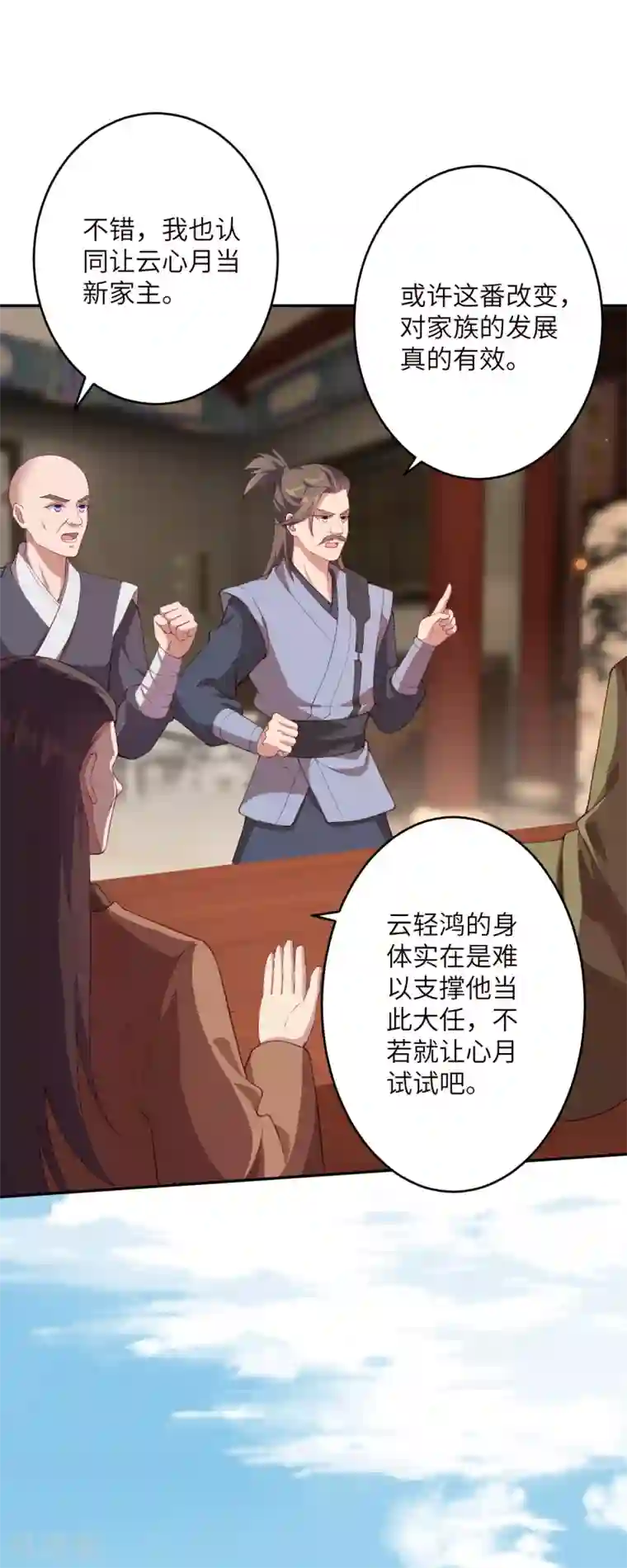 逆天邪神（条漫版）第341话 我有异议