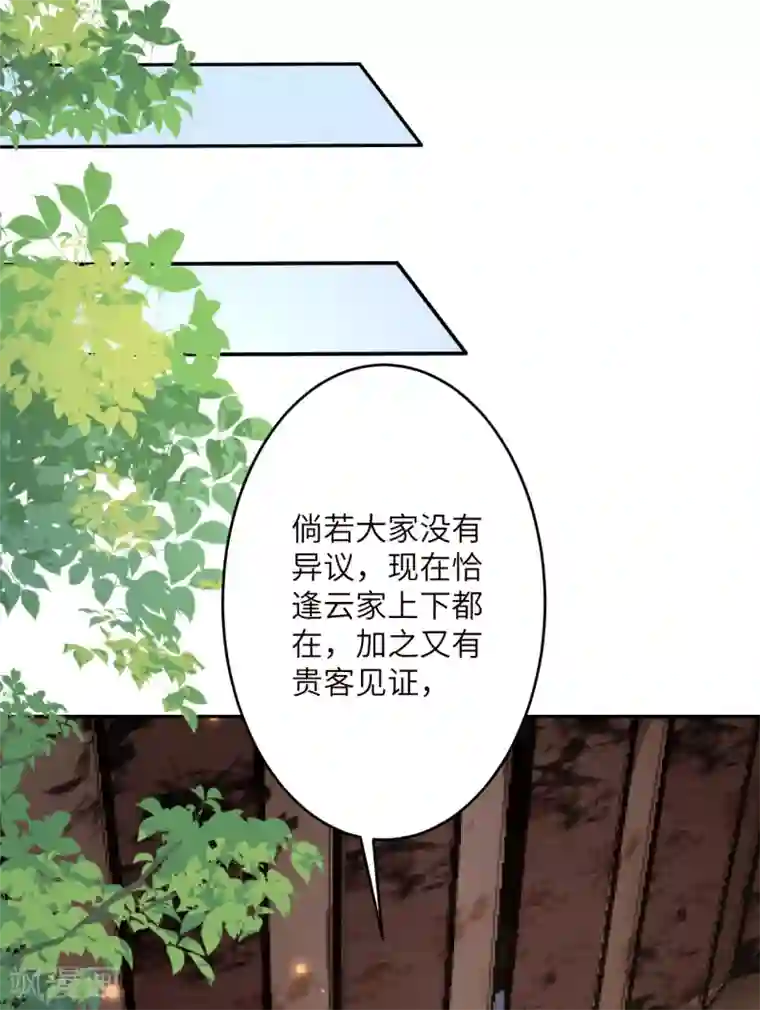 逆天邪神（条漫版）第341话 我有异议