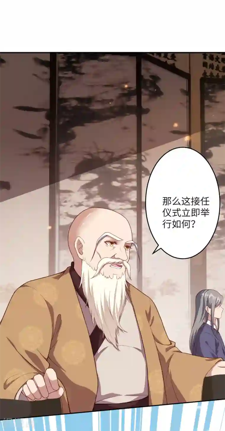 逆天邪神（条漫版）第341话 我有异议