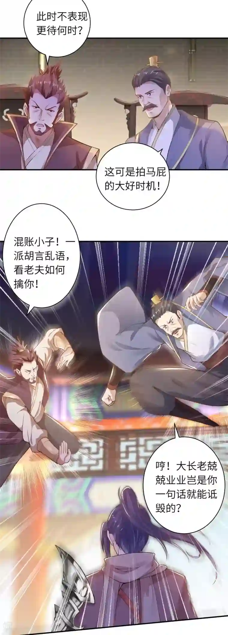 逆天邪神（条漫版）第342话 澈儿，不要怕！