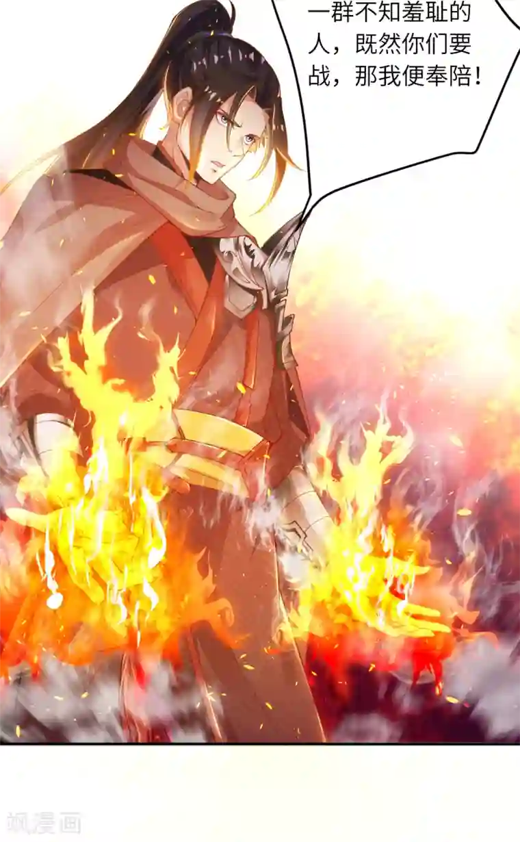 逆天邪神（条漫版）第342话 澈儿，不要怕！