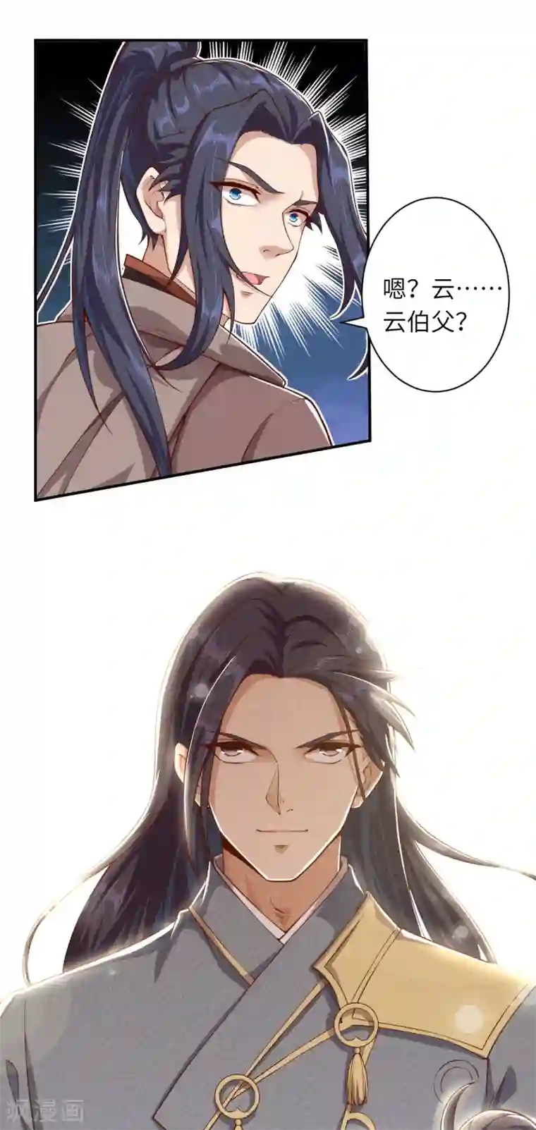 逆天邪神（条漫版）第342话 澈儿，不要怕！