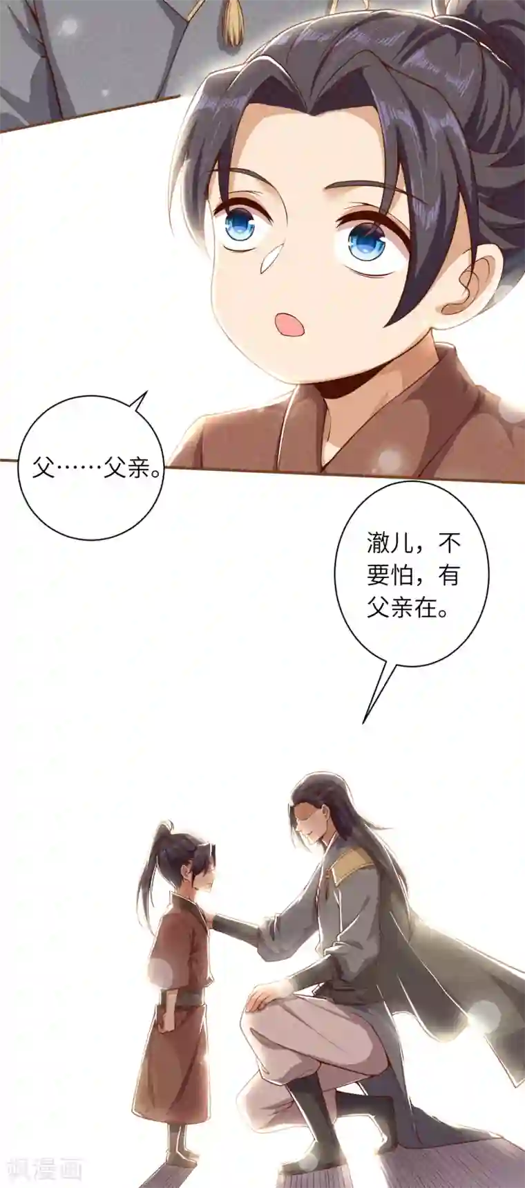 逆天邪神（条漫版）第342话 澈儿，不要怕！