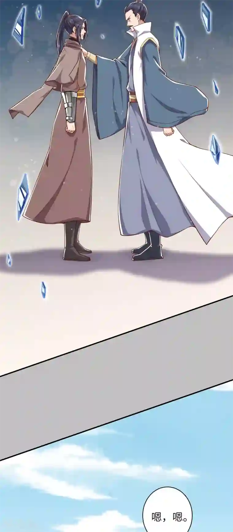 逆天邪神（条漫版）第342话 澈儿，不要怕！