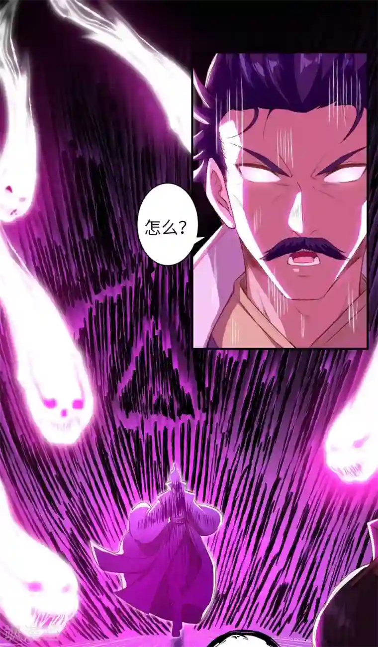 逆天邪神（条漫版）第342话 澈儿，不要怕！